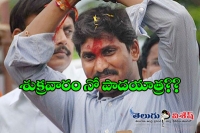 Ganta comments on ys jagan padyatra