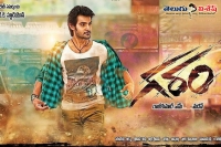 Garam movie audio release date