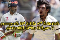 Ind v eng fit again ishant to make a comeback toss up between gambhir and dhawan