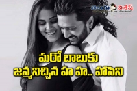 Genelia again blessed with a baby boy