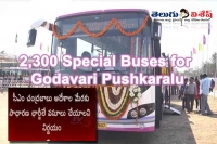 Ap govt cancel the surcharge on godavari pushkara buses