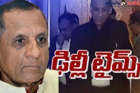 Governor narasimhan got call from central home ministery