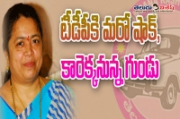 Gundu sudharani ready to join into trs party
