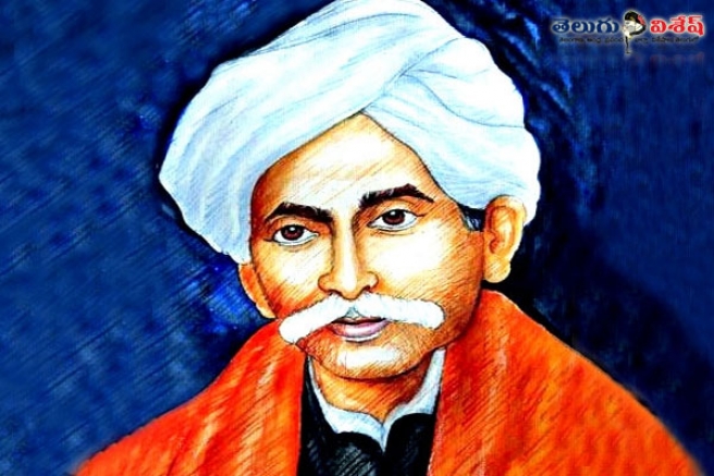 ఆధునిక సాహిత్య యుగకర్త గురజాడ అప్పారావు