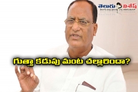 Gutha sukender reddy says why he quit congress