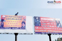 Posters of hafiz saeed with modi in amritsar