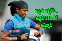 Dsp job to harmanpreet kaur