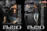 Kalyan ram ism movie first look released