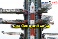 Isro successfully launched a record 20 satellites