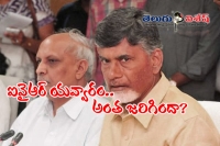 Chandrababu quick reaction on iyr krishna rao ousting