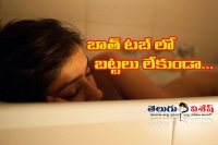 Ileana goes naked on bathtub