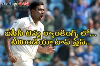 Icc test rankings india stays no 1 team ravichandran ashwin leads bowlers chart