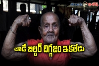 India s first mr universe passes away