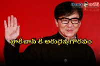 Jackie chan awarded honorary oscar