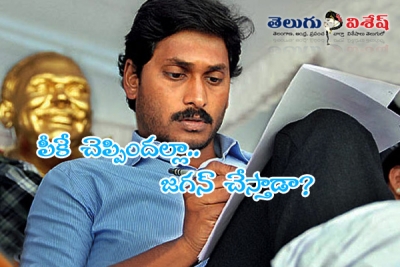 జగన్ ఇక పీకేను ఫాలో కావటమే...