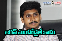 Jagan is not good person