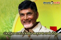 Jagan siad chandrababu naidu dont have two qualities