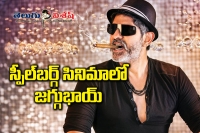 Jagapathi babu dubbing for the bfg