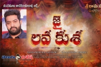 Jai lava kusa title logo and motion poster released