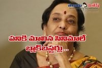 Actress jamuna comments on tollywood