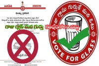 Janasena condems news of cancellation of glass tumbler symbol