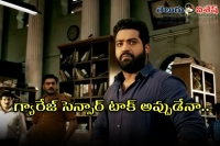 Janatha garage for censor and talk