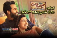 Janatha garage release on september 2nd only