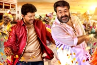 Jilla movie telugu audio release