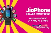 Jio phone booking will start at 5pm on august 24