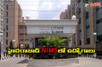 Jobs in hyderabad nims
