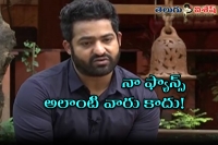 Jr ntr message to fans after pawan kalyana s fan death