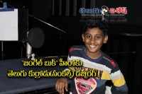 Jungle book telugu version dubbing details