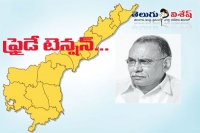 Kvp s private bill on ap special status discuss on july 22