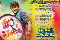 Krishnagaadi veera premagaadha movie success tour schedule