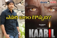 Hritik kaabil and gopichand movie same title