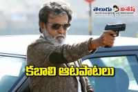 Kabali release date confirmed