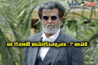 Do you know who is kabali