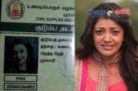 Kajal agarwal ration card