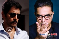 Kamal movie with chiyaan