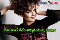 Kangana ranaut talks about leaked hot video