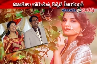 Kannada actress prema files for divorce