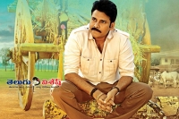 Katamarayudu teaser new record