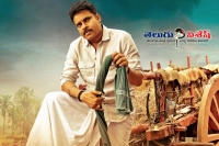 Pawan kalyan katamarayudu first talk