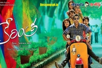 Kerintha telugu movie full songs