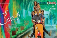 Kerintha movie audio release date