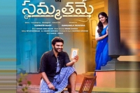 Sammathame kiran abbavaram and chandini chowdary starrer s first glimpse is a musical journey of love