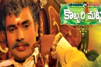 Sampoornesh babu kobbari matta movie song released