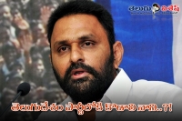 May ysrcp leader kodali nani joininto tdp