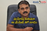 Koratala siva clarify on second movie with mahesh babu