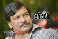 Dinally krishna vamshi get relief